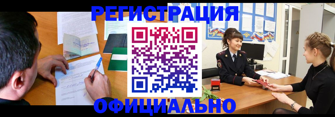 регистрация в Кизеле