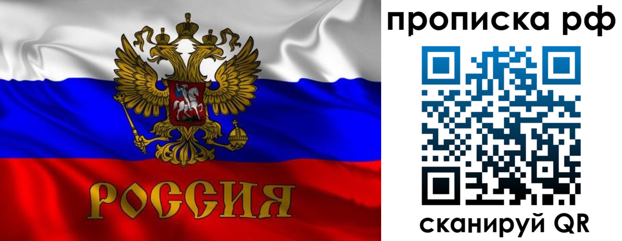 прописка 2025 в Кизеле