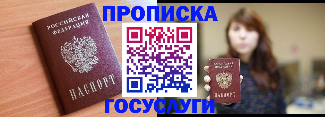 прописка гарантия в Кизеле