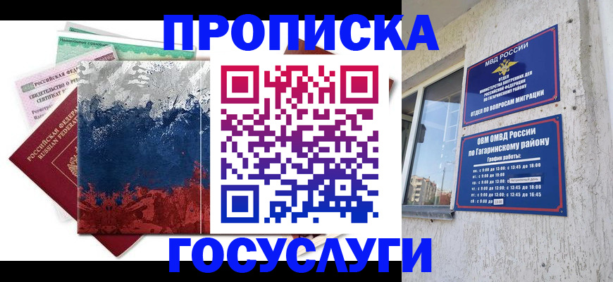 прописка для школы в Кизеле