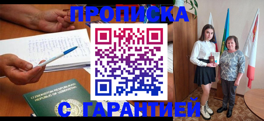 временная регистрация 2025 в Кизеле