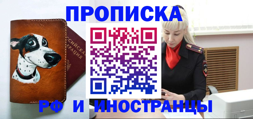 временная регистрация гарантия в Кизеле