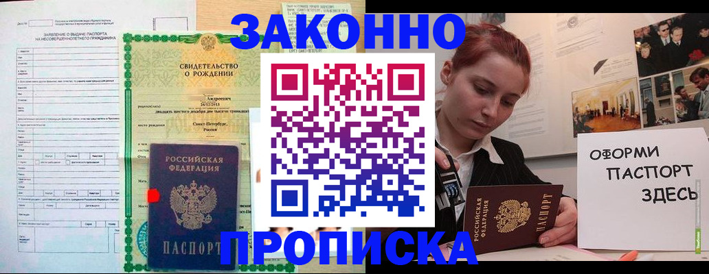 временная регистрация поиск в Кизеле