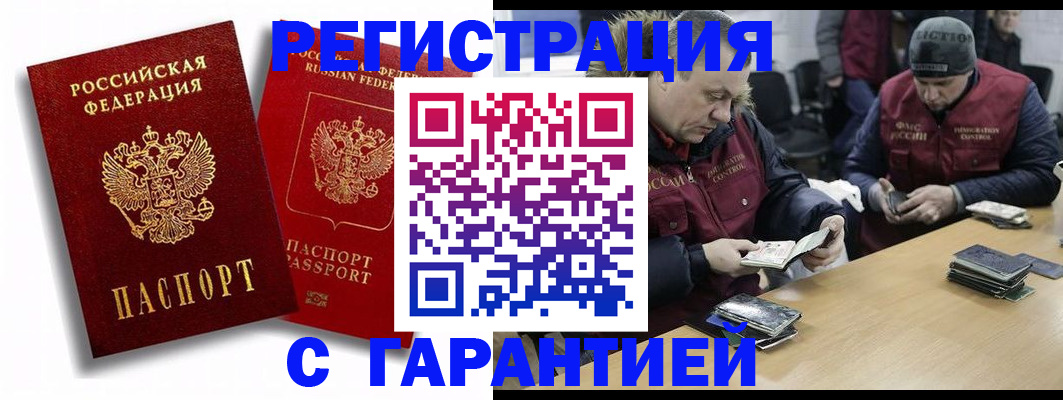 прописка в квартире в Кизеле